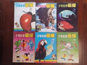 少年科学画报1981年3.4.5.6.9.10，共6本