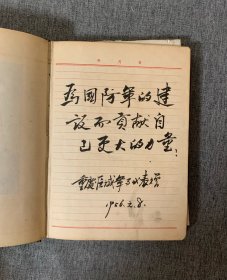 【老日记本】1950年代『文化日记』笔记本（道林纸）—— 旧主系国营厂生产科主任，内页大量会议纪要及2003年抗击非典报纸『成都商报』剪报，完整的记录了整个非典时期的进程。