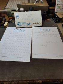 （建2柜二）001：晏济元84年写给邓后炎的信