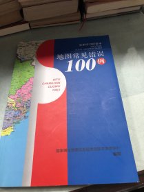 实用学习好帮手常见错误100例