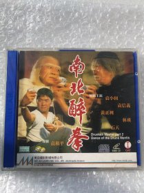 （正品包邮）美亚正版VCD 南北醉拳 无彩图