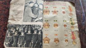 1955年授勋时的解放军画报