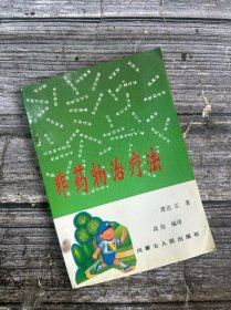 非药物治疗法