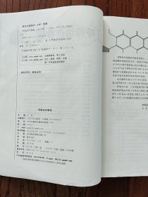 呼吸治疗教程 9787117131308