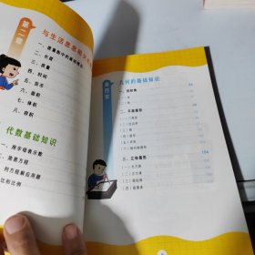 满分记忆红宝书：速记数学知识点