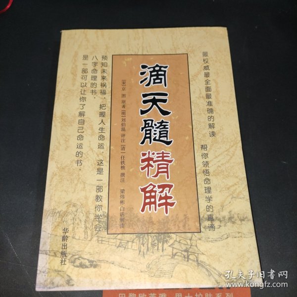 故宫藏本术数丛刊：奇门法窍