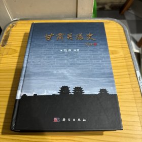 甘肃关隘史