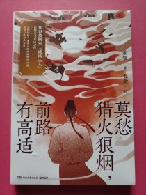 莫愁猎火狼烟，前路有高适（电影《长安三万里》翻红诗人高适，文武双全，引领当代年轻人模范新风尚）