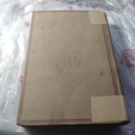 足本今古奇观（硬壳本）