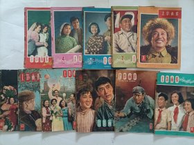 上影画报 (1959年1-12期全年缺第7期）