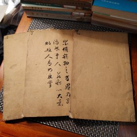 寿世保元（乙集二卷，丁集四卷，壬集九卷）