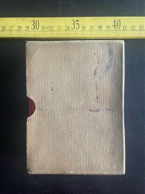 《毛泽东选集》合订一卷本，皮面精装，国防工业政治部翻印，国防工业出版社出版，国防工业出版社印刷厂印刷，1969年7月，北京，带函套