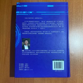 胡泳数字位移：重新思考数字化