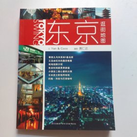 东京逛街地图