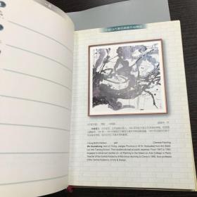 1999记事年历 中国当代著名画家作品精选