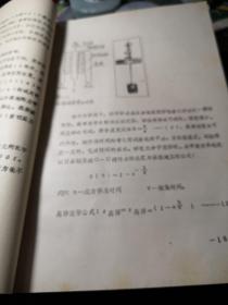 《41》、橡胶止水材料的研究与应用       北京水利水电科学研究院结构所   一九八六年油印本16开书品见图油印！