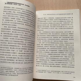 美国全国性教育政策形成的历史过程、特点与趋势：殖民地时期—1980年（上卷）