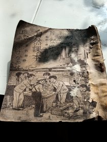 高级小学自然课本,第四册,外皮有折痕有污垢有破损,1951年济南,看图免争义