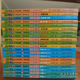 植物大战僵尸2 武器秘密之神奇探知历史漫画全20册 原版正版