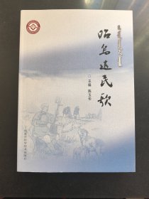 昭乌达民歌