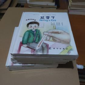 “呼吸卫生保健”少儿系列科普绘本（全4册）【全新没拆封，品如图】
