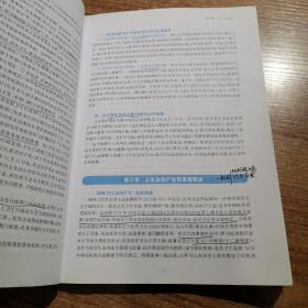 卫生法学精要(\"十四五\"精品教材) 所售图书为正版旧书，品相在八五品左右，内页有笔记，有划线，笔记工整，先买优发