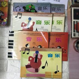 九年义务教育音乐课本（第五册五线谱版、第四册、第六册、第三册五线谱版和简谱版）7本合售