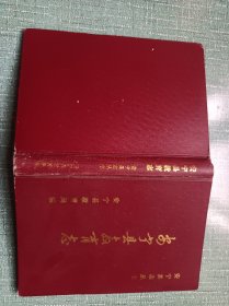 安宁县教育志