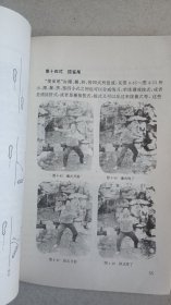 中国唐代三世七太极拳与剑术