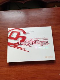北京地铁珍藏票册（纯银珍藏版2007）