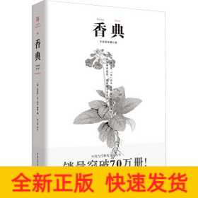 香典