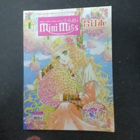 意林小小姐 合訂本 第23卷 2013年 7月上-8月上 雜志
