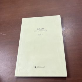 低碳思想·七伦道：人类低碳生存之道