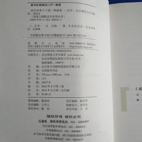 【雅各书房】圣乐欣赏十八讲（韩斌）