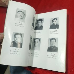 九台党史资料第二辑