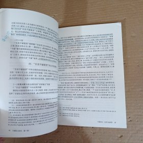 中德私法研究 2006年第一卷