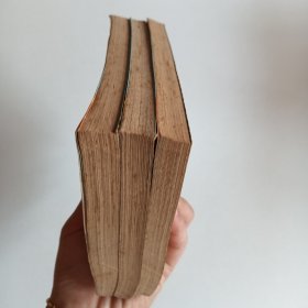 花鬼福星将(上中下三册合售)