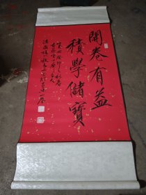 中国书法家陈国强字，