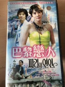 韩剧《巴黎恋人》VCD20碟装