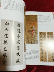 清代百各进士墨迹集萃