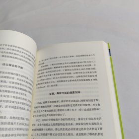 新知文库111·细菌：我们的生命共同体