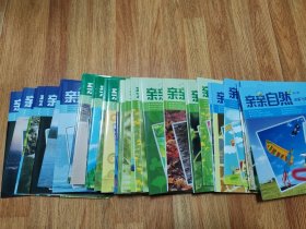 亲亲自然（38册合售）