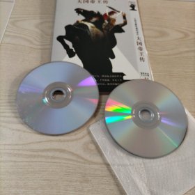 DVD光盘大型文献电视纪录片大国帝王传（2碟简装）
