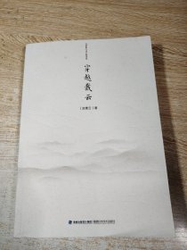 穿越戴云/涂青云赠送本