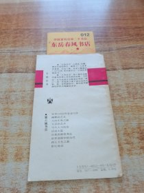 自我突破思考法