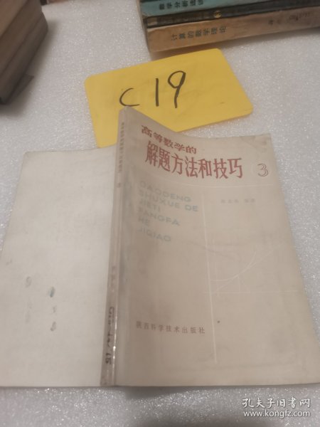 高等数学的解题方法和技巧