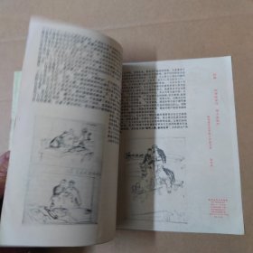 延安画刊-1975-10