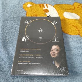 创业在路上 罗永浩 ZUI新力作