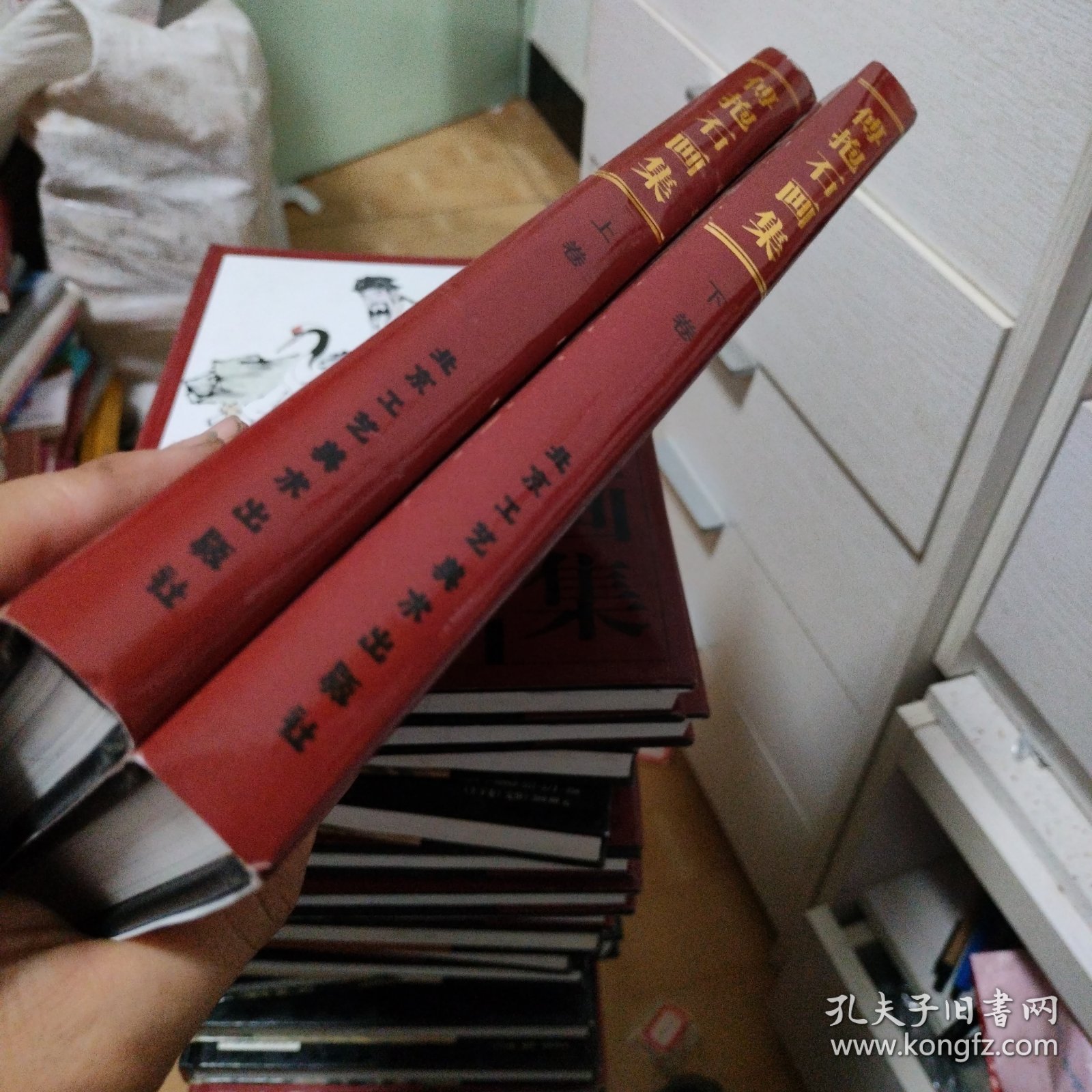 傅抱石画集，上下册