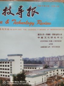 1986年第三期科技导报